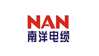 南洋电缆