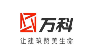 万科集团