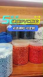 佛山pvc塑料颗粒生产厂家