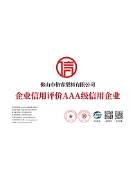 企业信用评价AAA级信用企业